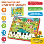 ПЛАНШЕТ ИНТЕРАКТИВНЫЙ  M 3811 ФЕРМА