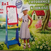 Мольберт 51-004  доска для рисования, 98 см